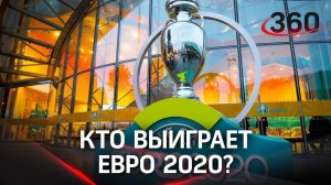 Кто выиграет Евро 2020? Осталось всего 8 претендентов. И Украина тоже