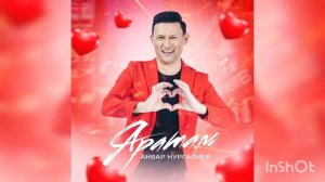 Премьера Песни Яратам