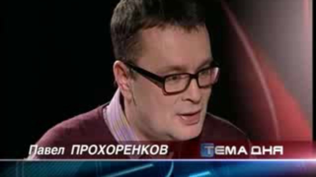 Тема дня 21.12.2011 Роман Сигаев