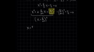 Формула для решения квадратного уравнения