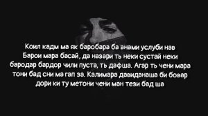 Landmaster - майм точик Эминем текст (2018) / Лендмастер - Eminem lyrics