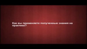 Андрей Великсаров о программе MBA 
7 окт. 2011 г.