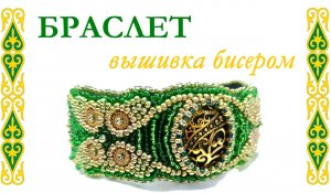 ✨Браслет✨ Этапы работы #мари_искусница #вышивка_бисером