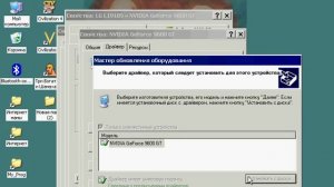 Установить драйвер монитора