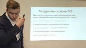 #1 Внедрение системы 5s на производстве