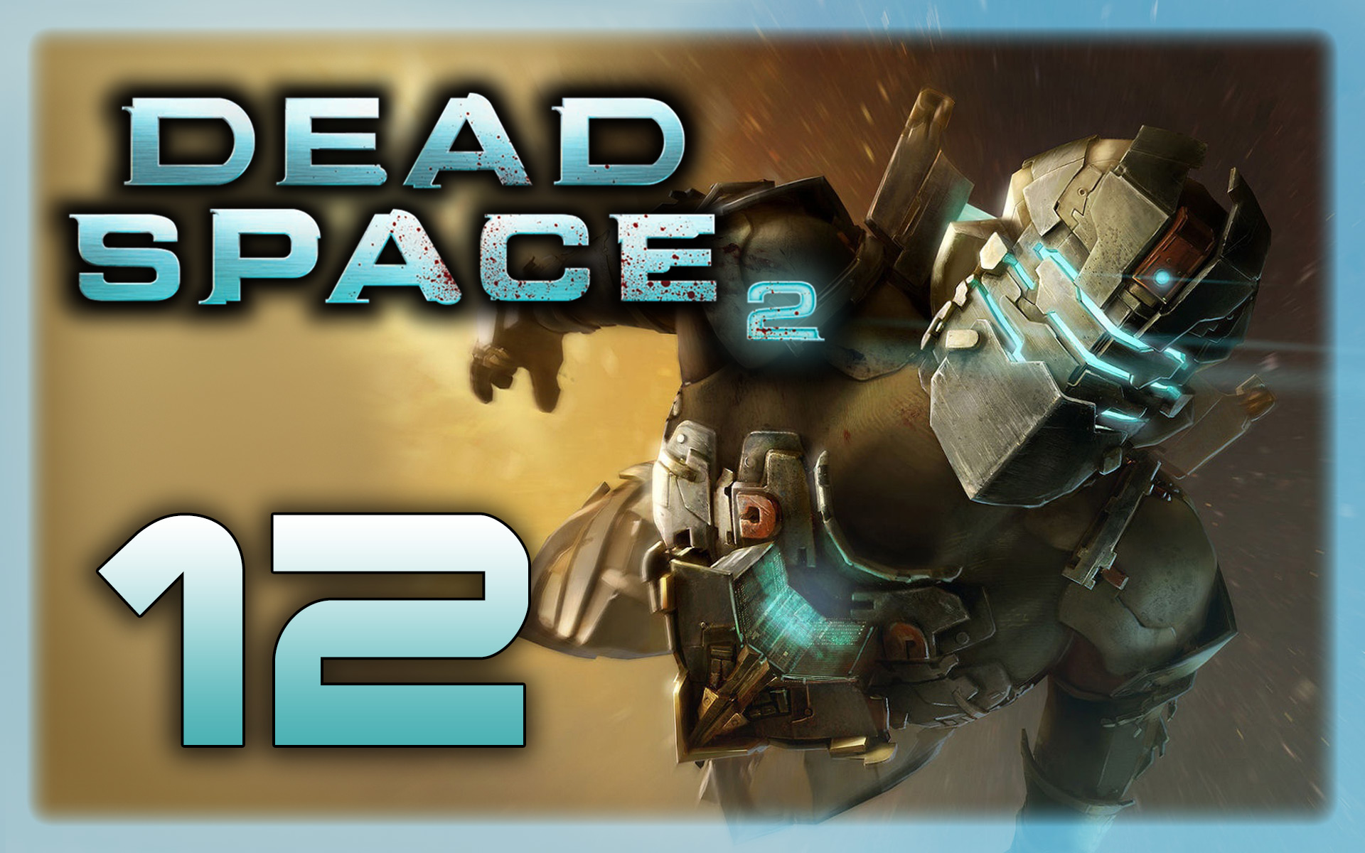 Dead Space 2 - Прохождение игры на русском [#12] | PC (2013 г.)