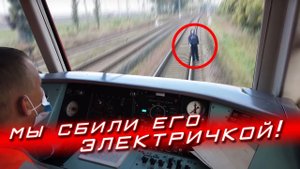 Он оказался под колесами поезда. Почему так происходит на железной дороге?