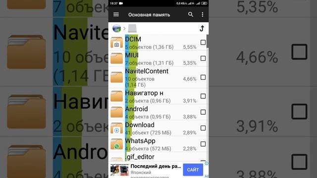 Недостаточно памяти, места в смартфоне. Чем занята память смартфона? смотреть онлайн