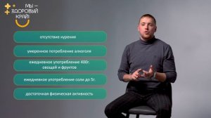 ИЗ ЧЕГО СОСТОИТ ЗДОРОВЬЕ