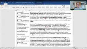 Мифологическое сознание древнего человека. Зан. 2 (специфика обществознания). ДВИ МГУ. Петров В.С.