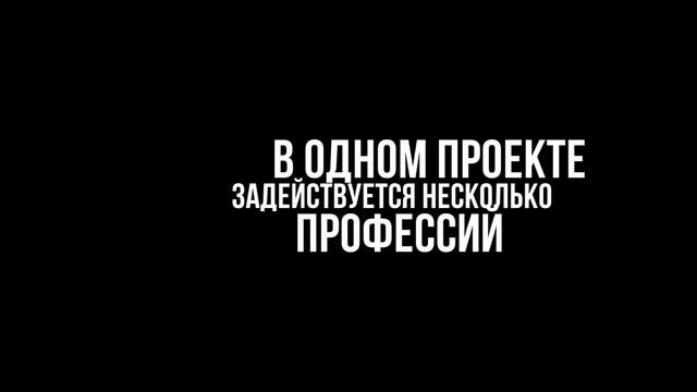 Учебный день. Специализация в проекте