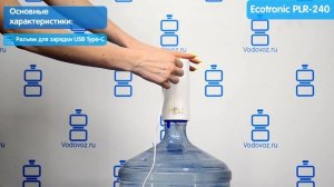 Обзор электрической помпы для воды Ecotronic PLR-240 на аккумуляторе с USB-адаптером