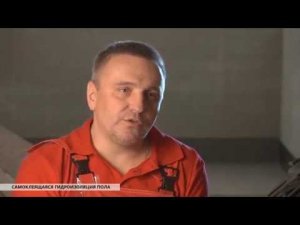 Гидроизоляция пола ТЕХНОНИКОЛЬ — монтаж самоклеющегося материала — видеоинструкция