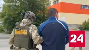 ФСБ показала кадры с задержанным за финансирование ВСУ россиянином - Россия 24 