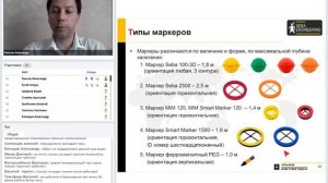 Запись вебинара 08.04.2020: Новое поколение трассопоискового оборудования Vivax – Metrotech