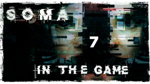 SOMA - Прохождение #7 [Призрак]