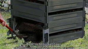 Всё о компостере
