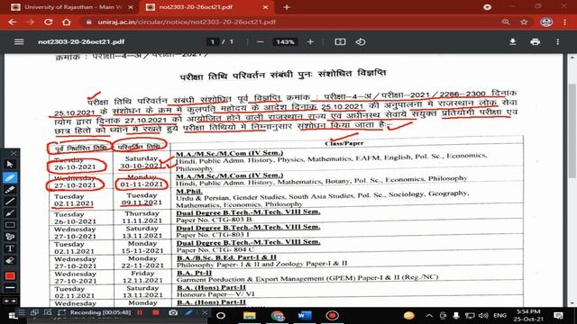 Rajasthan University Latest Notice ! Exam 2021 Postpond ! Online Form ! Result ! MPAT 2019 & 2020
