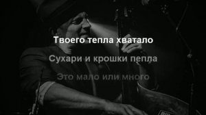 "Billy's Band". 200 кубиков Агдама (karaoke version)