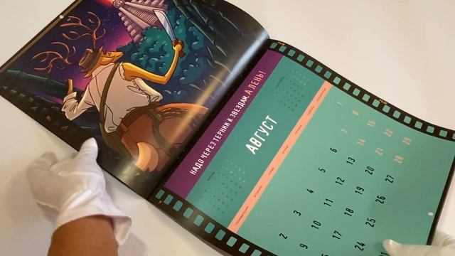 Календарь для творческих бездельников об оленях и лени. Календарь настенный на 2021 год смотреть онлайн