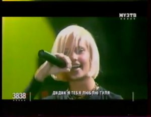 Глюк'oZa (Глюкоза) "Малыш" (Бомба года-2004)