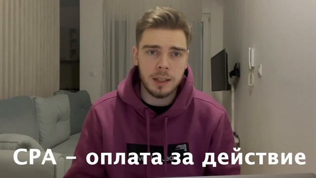 Арбитраж трафика с нуля в 2024 году: первые шаги | Арбитраж трафика обучение с нуля