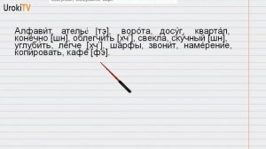 Упражнение №5 — Гдз по русскому языку 6 класс (Ладыженская) 2019 часть 1