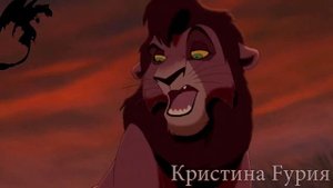Король Лев-Приколы 3