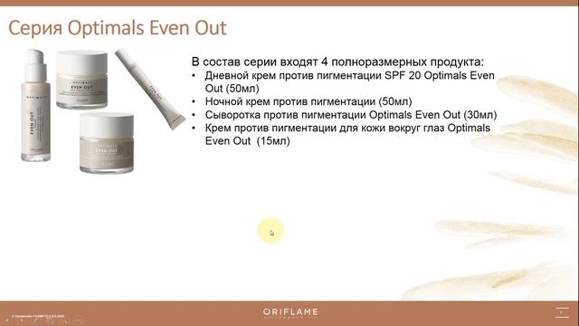 Вебинар.  Пигментация.  Как уменьшить пигментацию и как защитить кожу от дальнейшего ее развития.