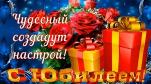 С Юбилеем - 60 Лет! ??? Самое Красивое Поздравление с Днём Рождения для Женщины! ?