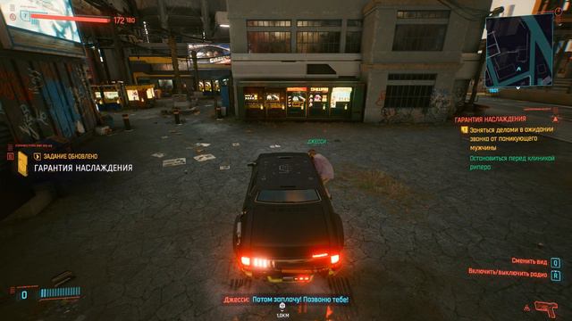 Cyberpunk 2077: Квест "Гарантия наслаждения" смотреть онлайн