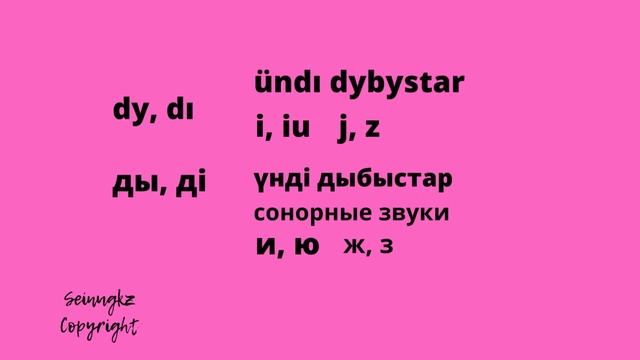 Қазақ тілінің септіктері. Падежи казахского языка. Склонение существительных по падежам