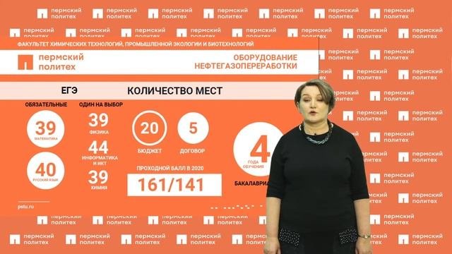 Факультет химических технологий, промышленной экологии и биотехнологий