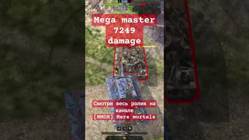 Мега Мастер "grezle_rota1" на JagdTiger!