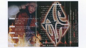 ДеЦл  – Кто? Ты (DJ mouzx66 Cassette Rip)