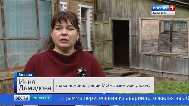 На Смоленщине возобновилось расселение ветхого жилья смотреть онлайн