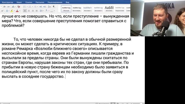 Эрик 100балльный репетитор пишет итоговое сочинение 2021 смотреть онлайн