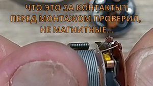 ПОЗОЛОЧЕННОЕ СЕРЕБРО В МОТОРЧИКЕ КАНОН - КОНТАКТЫ 2 ШТ.