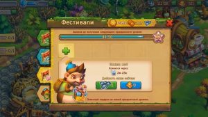 57 Уровень  в игре Ёжики