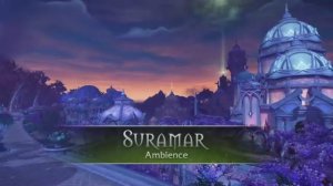 ASMR Саундтрек World of Warcraft - Сурамар Расслабляющая Музыка