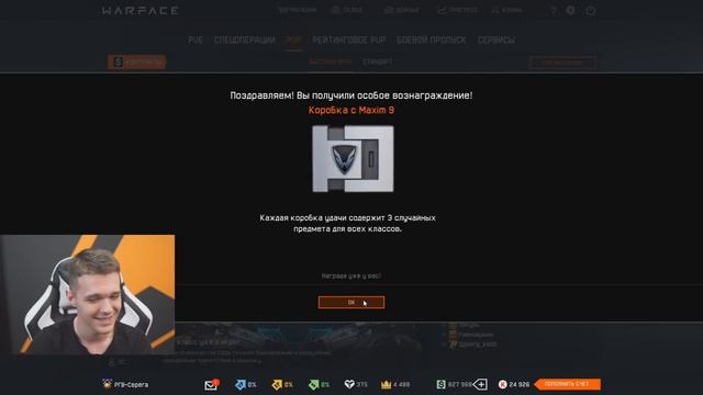 БАГОМ ПОЛУЧИЛ БОНУСНЫЕ КОРОБКИ УДАЧИ в WARFACE! - ВЫБИЛ ДОНАТ! (ЗАБЕРУТ?) смотреть онлайн