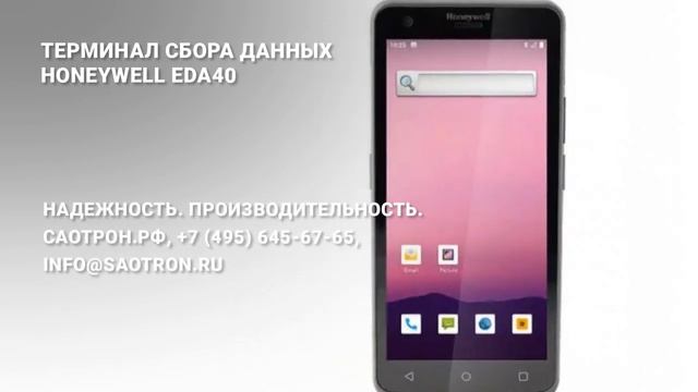 Терминал сбора данных Honeywell EDA-40.mp4