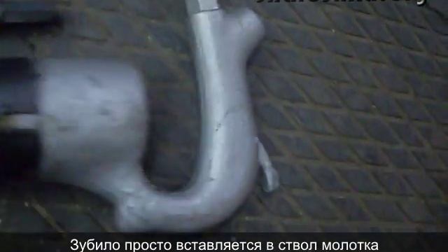 Замена зубила на пневматическим молотке ИП-4108. Демонстрация работы смотреть онлайн