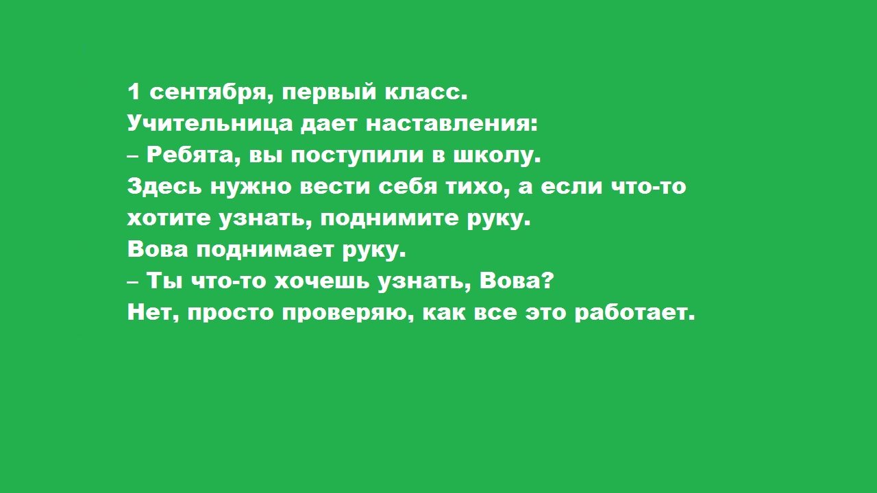 Анекдоты для настроения. На чём вертится земля.mp4