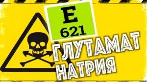 ВРЕД ЧИПСОВ