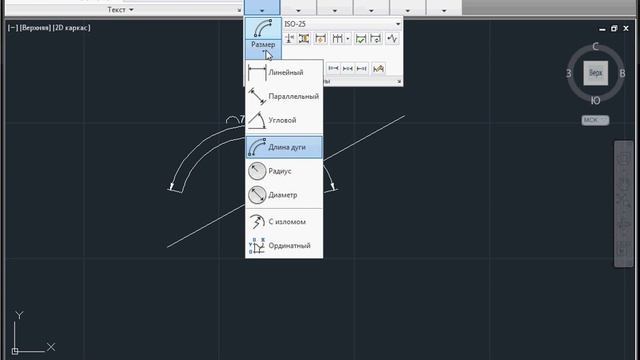 Длина линии в AutoCAD смотреть онлайн
