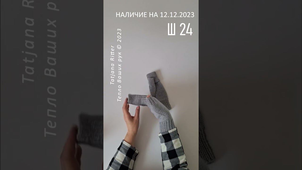Наличие на 12.12.2023. Ш24 смотреть онлайн