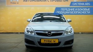 Opel Vectra с пробегом 2008 | У Сервис+