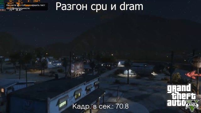 Влияние разгона компьютера на производительность в играх смотреть онлайн