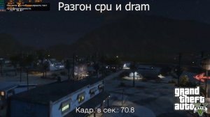 Влияние разгона компьютера на производительность в играх